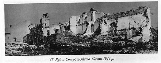 Каменец-Подольский. Руины Старого города