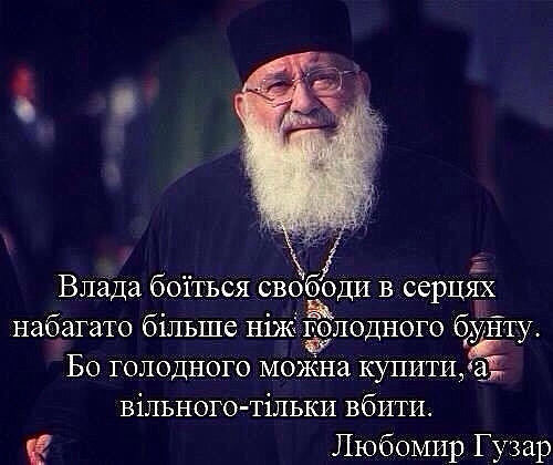 Любомир Гузар