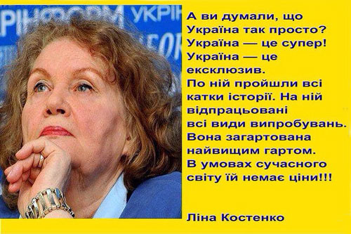 Лина Костенко