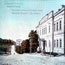 Каменец-Подольский старинный_269