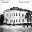 Каменец-Подольский старинный_272