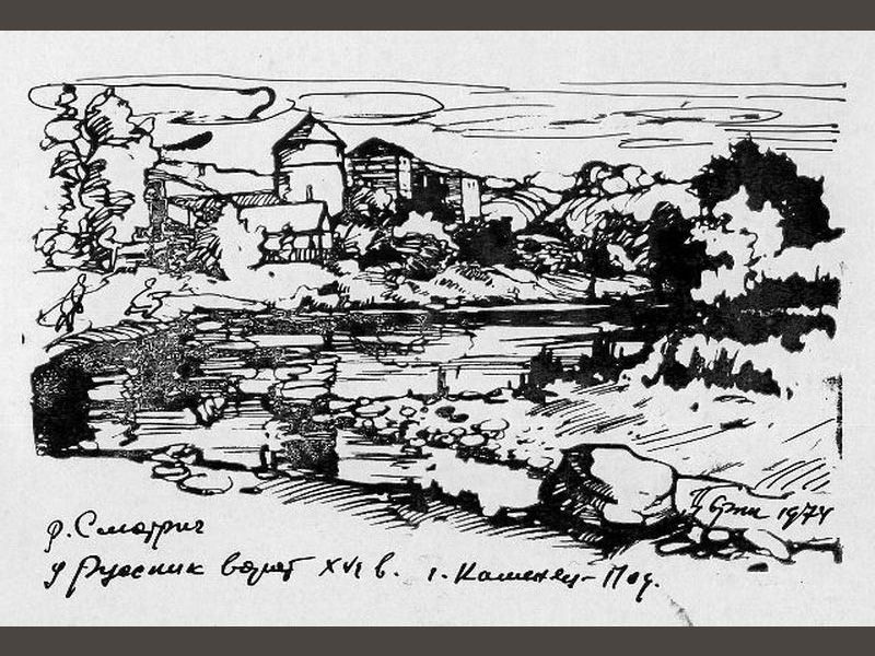 Каменец-Подольский. Река Смотрич у Русских ворот
