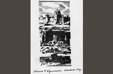 Каменец-Подольский. Башня У. Кармалюка