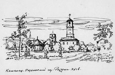 Каменец-Подольский. Городская ратуша