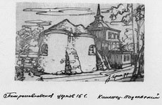 Каменец-Подольский. Петропавловская церковь