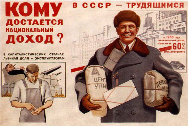 Наивно? Да, наивно. Зато как просто и доходчиво: это наши,
а это буржуи - кровопийцы. И напрягаться не нужно Плакат. 1950 г.