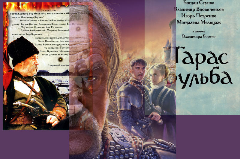 Тарас Бульба. Картинка_106